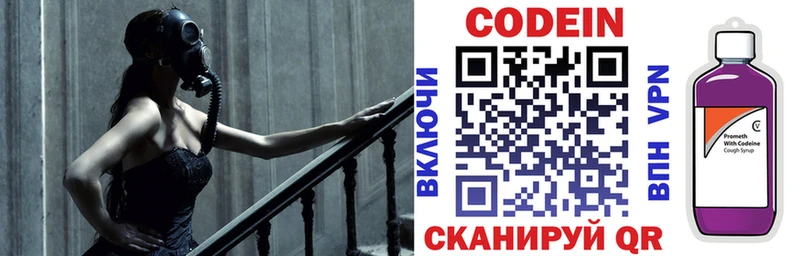 что такое наркотик  Северо-Курильск  Кодеиновый сироп Lean Purple Drank 