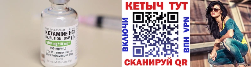 Кетамин VHQ МЕГА маркетплейс сайты даркнета как зайти Северо-Курильск